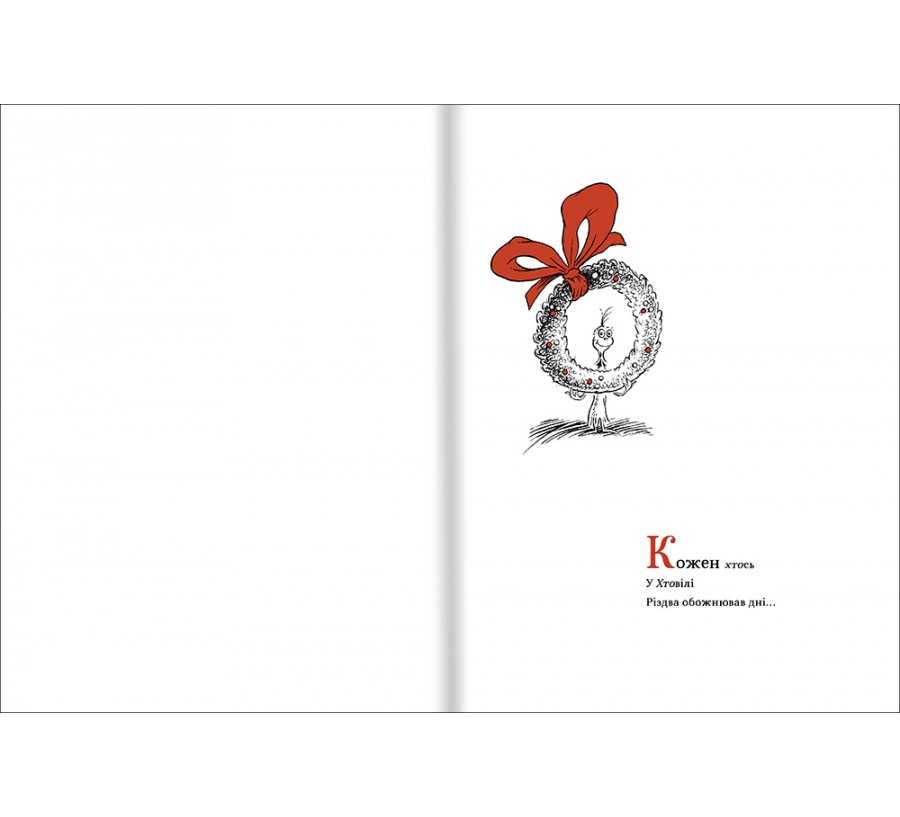 Книга Про Грінча, який украв Різдво - Фото 3