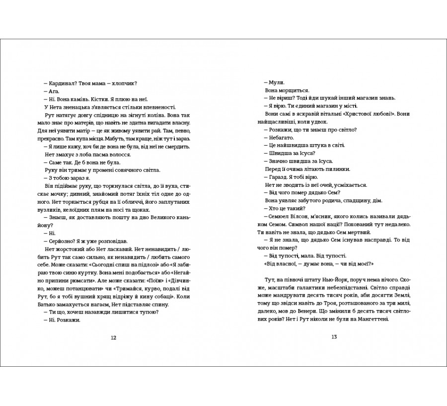 Книга Містер Сплітфут - Фото 4