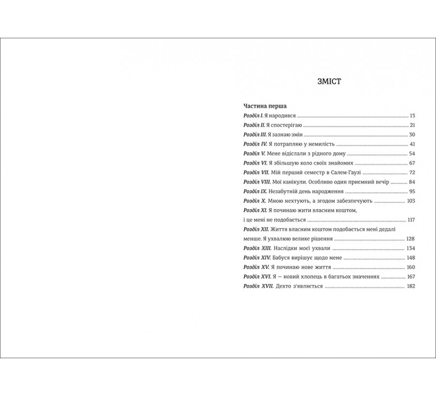 Електронна книга Девід Копперфілд [e-book] - Фото 3
