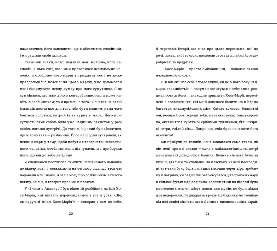 Книга Кармен - Фото 8