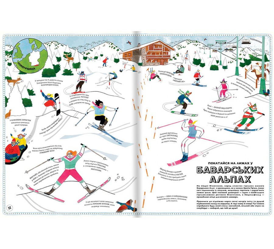 Книга Атлас пригод - Фото 7