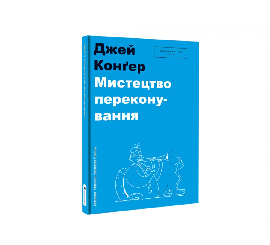 Книга Мистецтво переконування - Фото 2