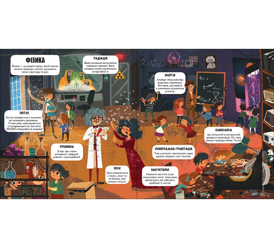 Книга Маленькі дослідники: Світ науки - Фото 4