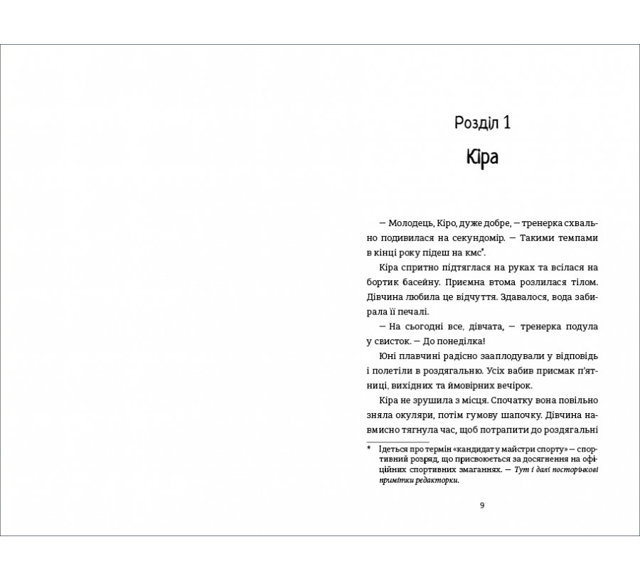 Електронна книга Місія Кіото, або Аріка проти прищів [e-book] - Фото 6