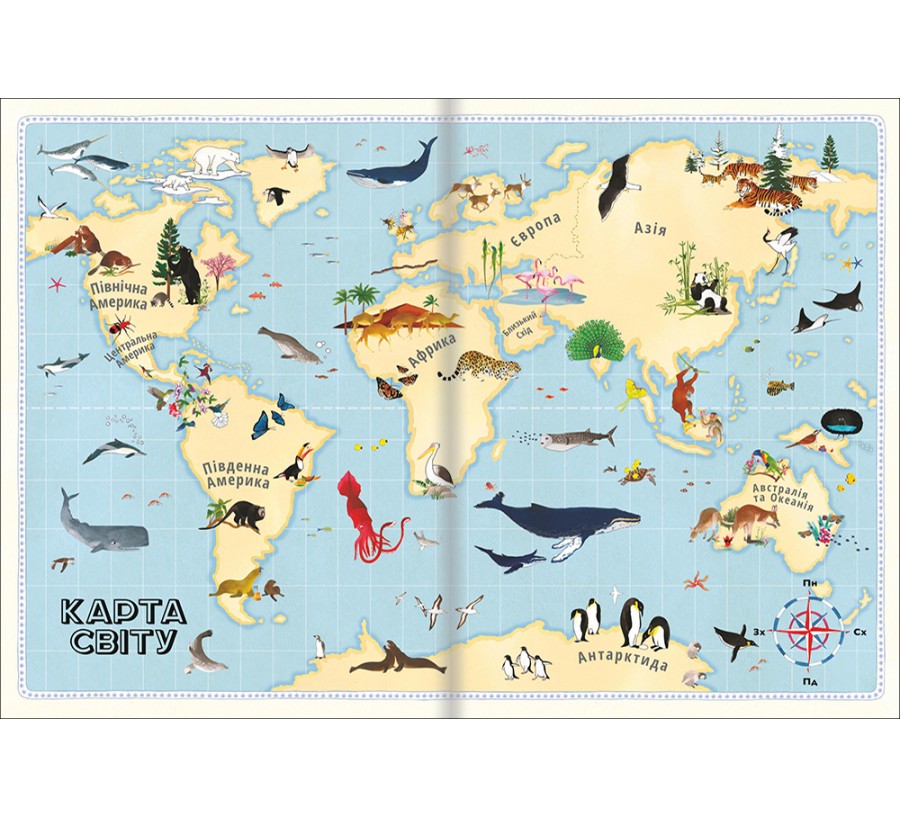 Книга Атлас тварин - Фото 4