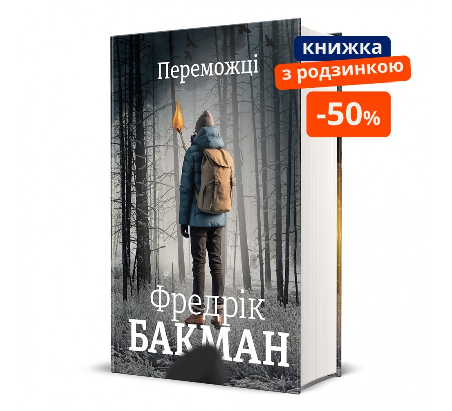 Переможці ГР
