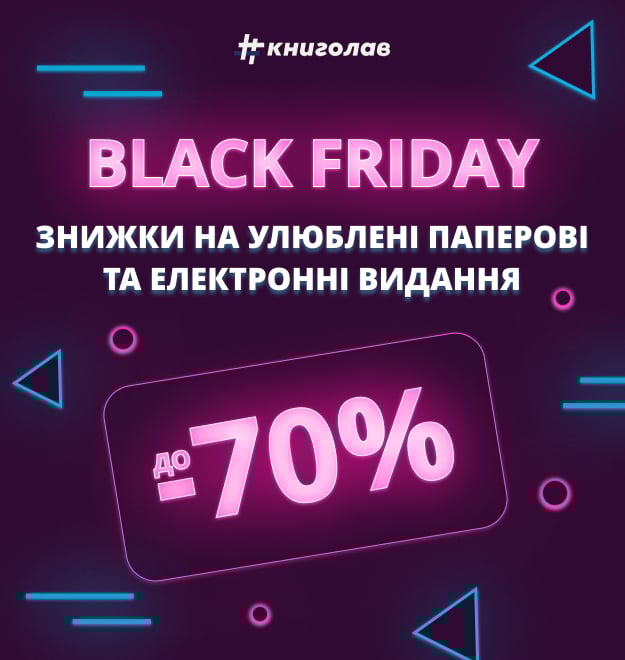 Black Friday