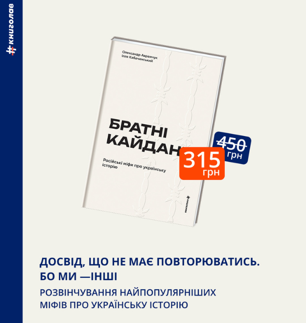 Bratni Kaidany