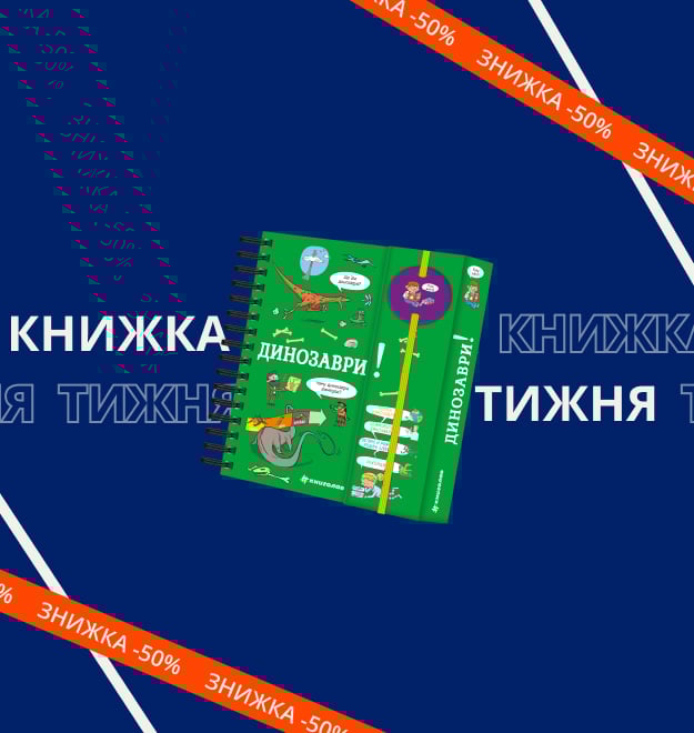 Hochu znati dinozavri