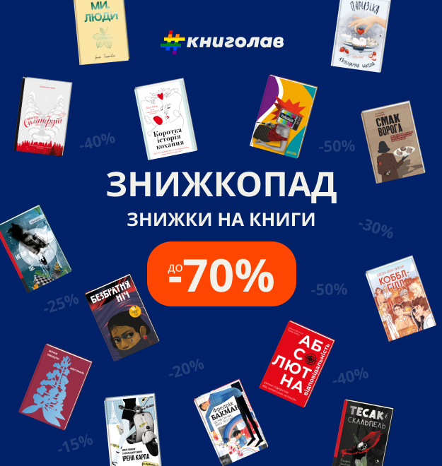 Знижкопад