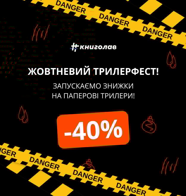 Tryler -40%
