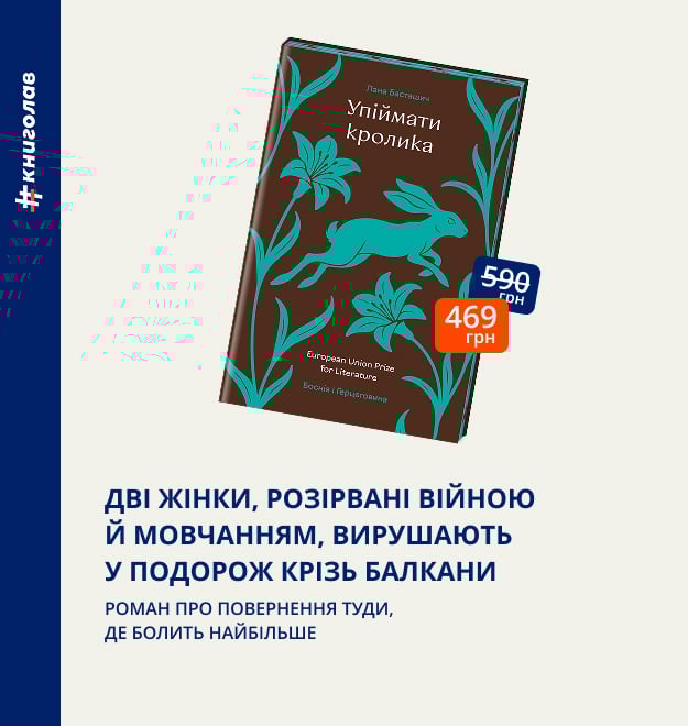upiymati-krolika