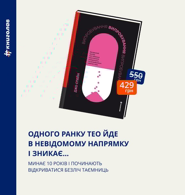 viprobuvannya