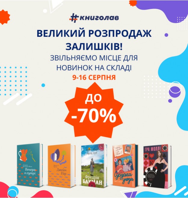 Veluky rozprodaz