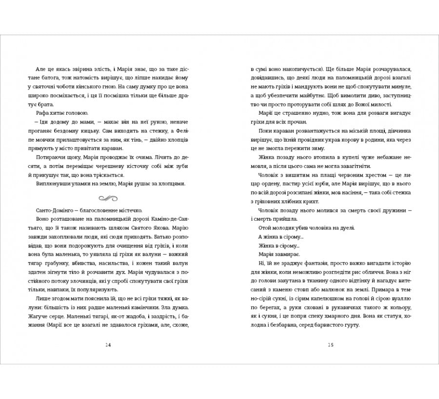 Поховай наші кості в опівнічній землі - Фото 6
