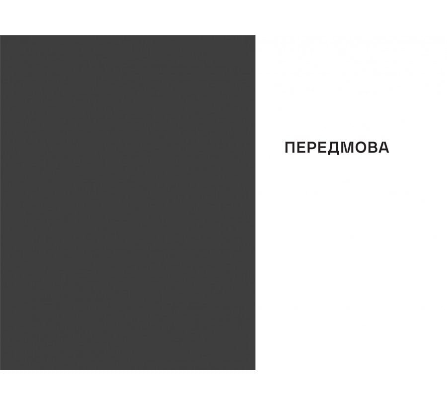 Сповідання англійського опієжерця. Suspiria de Profundis - Фото 3 Сповідання англійського опієжерця. Suspiria de Profundis - Фото 3