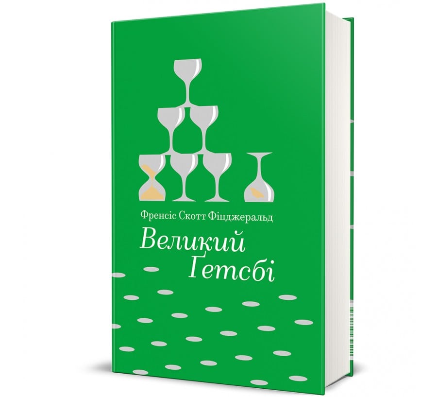 Великий Ґетсбі - Фото 1 Великий Ґетсбі - Фото 1