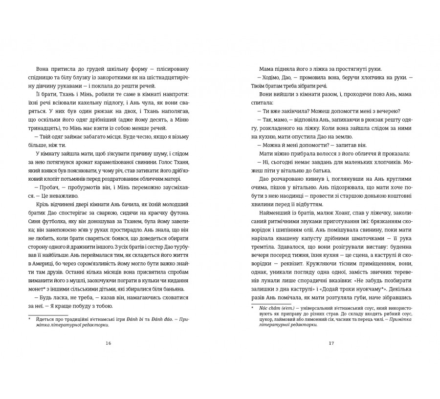 Блудні душі - Фото 4