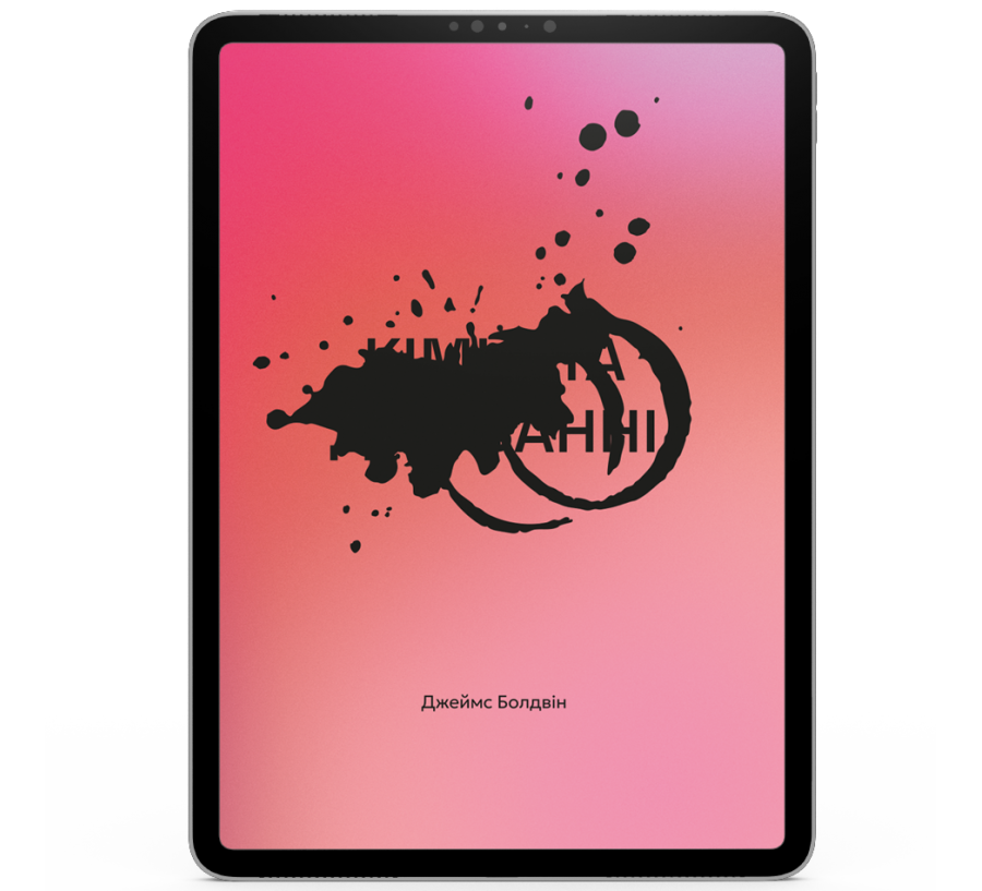 Кімната Джованні [e-book]